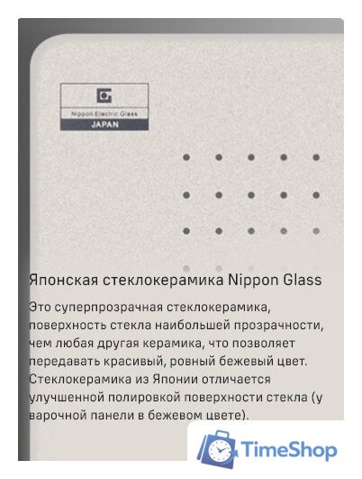 Варочная панель MAUNFELD CVI594SF2BG - Изображение №16 — Интернет-магазин Time-Shop