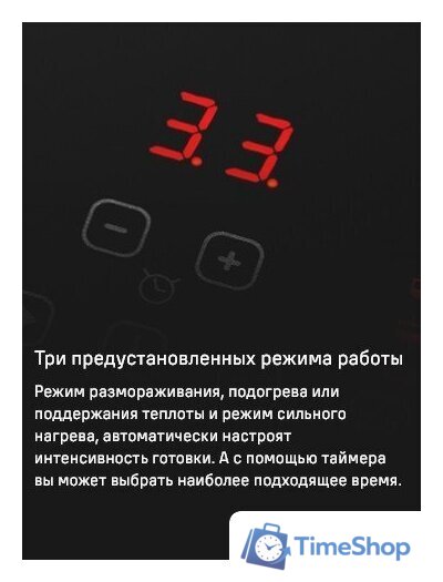 Варочная панель MAUNFELD CVI594SF2BG - Изображение №10 — Интернет-магазин Time-Shop