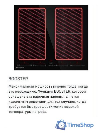 Варочная панель MAUNFELD CVI594SF2BG - Изображение №11 — Интернет-магазин Time-Shop