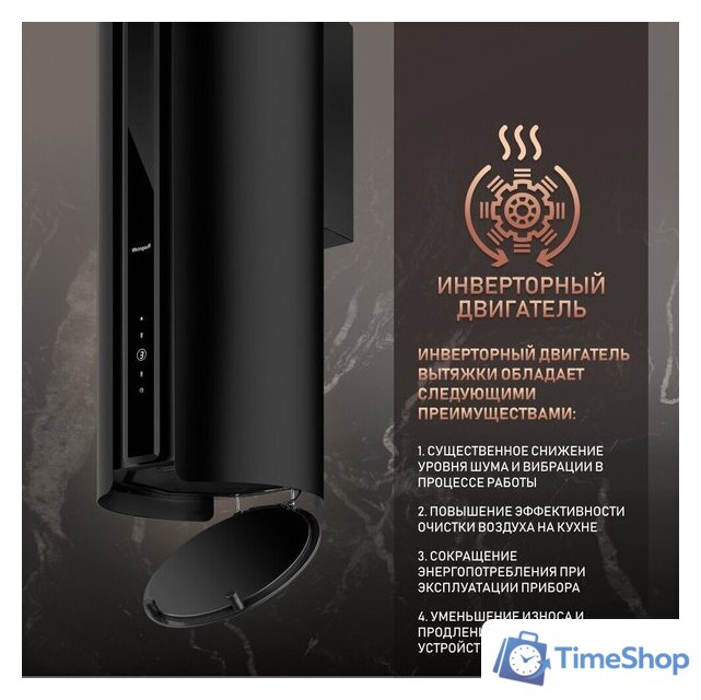 Кухонная вытяжка Weissgauff Sun BLDC BL - Изображение №12 — Интернет-магазин Time-Shop