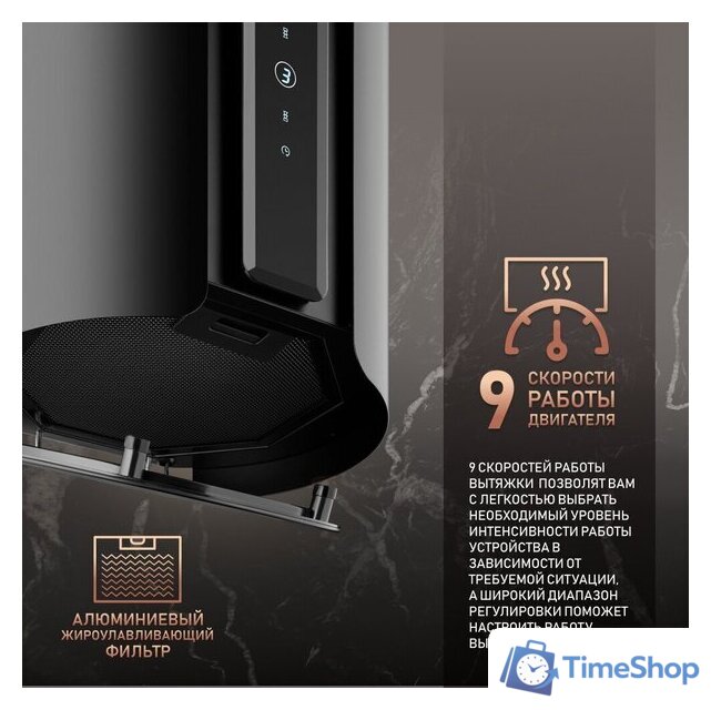 Кухонная вытяжка Weissgauff Sun BLDC BL - Изображение №13 — Интернет-магазин Time-Shop