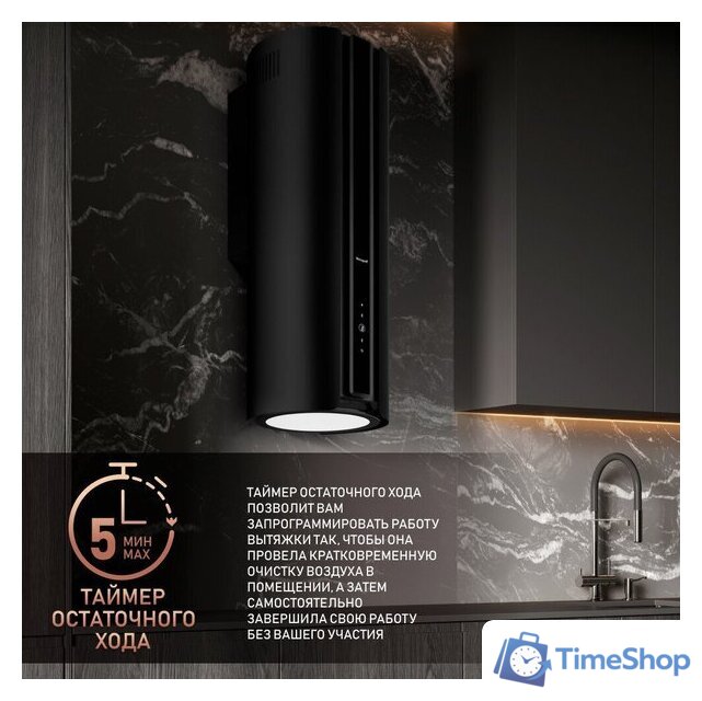 Кухонная вытяжка Weissgauff Sun BLDC BL - Изображение №14 — Интернет-магазин Time-Shop