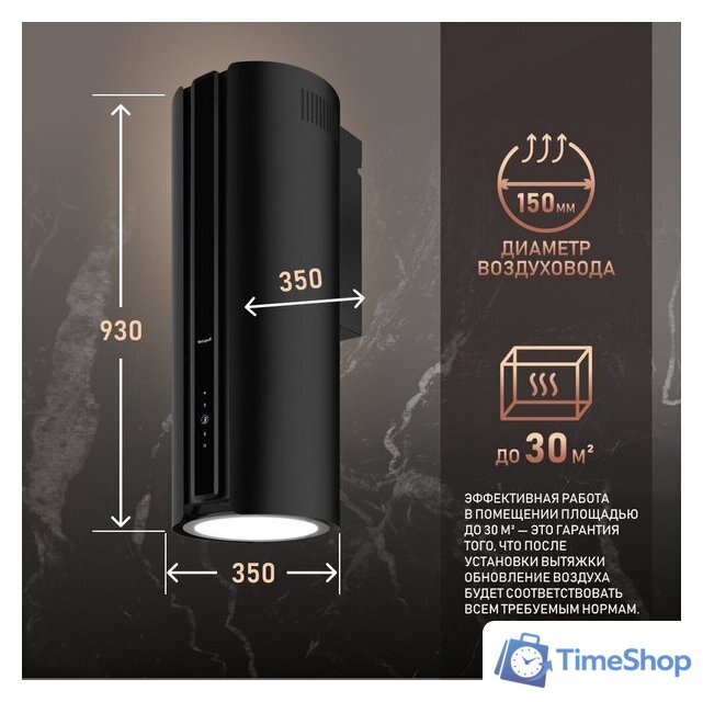 Кухонная вытяжка Weissgauff Sun BLDC BL - Изображение №16 — Интернет-магазин Time-Shop