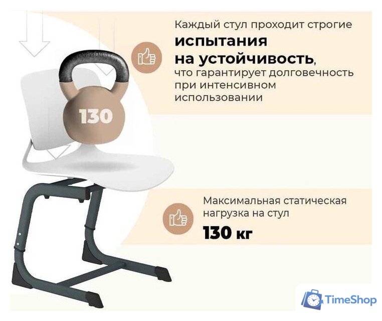Ученический стул Sheffilton SHT-S-TN26/5-7 (белый/антрацит) - Изображение №3 — Интернет-магазин Time-Shop