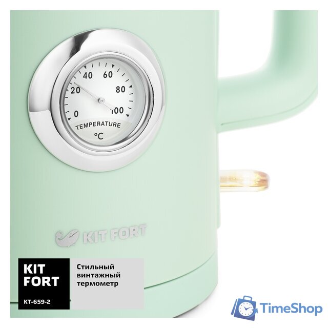 Электрический чайник Kitfort KT-659-2 - Изображение №4 — Интернет-магазин Time-Shop