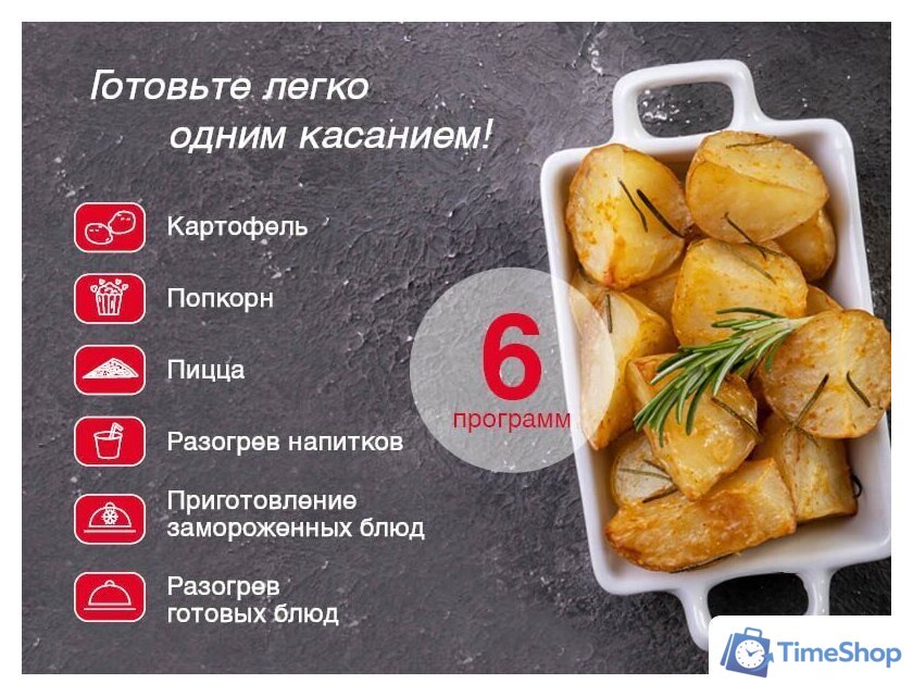 Микроволновая печь Oursson MD2380FDB/BL - Изображение №6 — Интернет-магазин Time-Shop