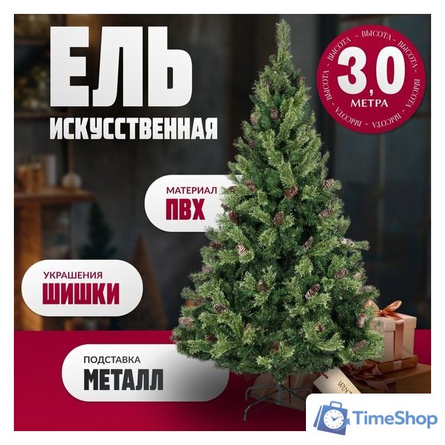 Ель Winter Fun Light ML-0066-004 (300см) - Изображение №1 — Интернет-магазин Time-Shop