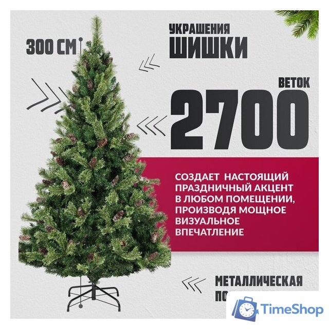 Ель Winter Fun Light ML-0066-004 (300см) - Изображение №3 — Интернет-магазин Time-Shop