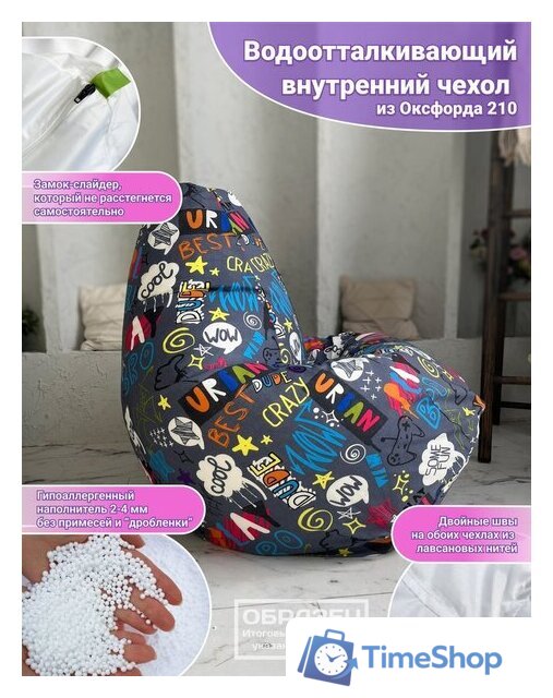 Кресло-мешок Flagman Груша Мега Г3.4-137 Крейзи Кет 55А - Изображение №4 — Интернет-магазин Time-Shop