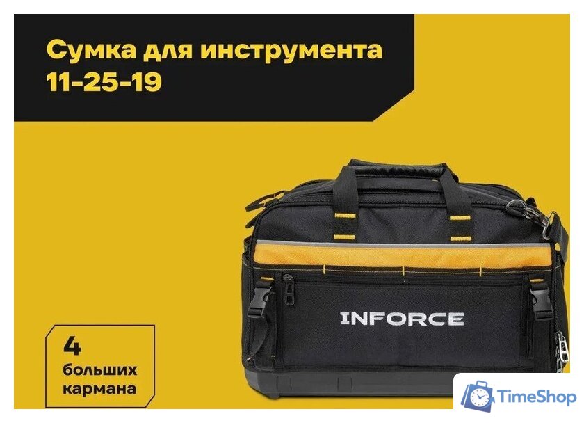 Сумка для инструментов Inforce Modular System 11-25-19 - Изображение №2 — Интернет-магазин Time-Shop