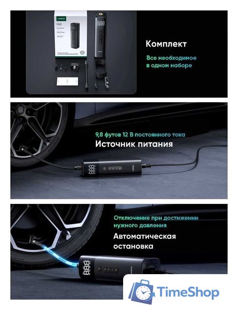 Автомобильный компрессор Ugreen ET501 Portable Tire Inflator - Изображение №3 — Интернет-магазин Time-Shop