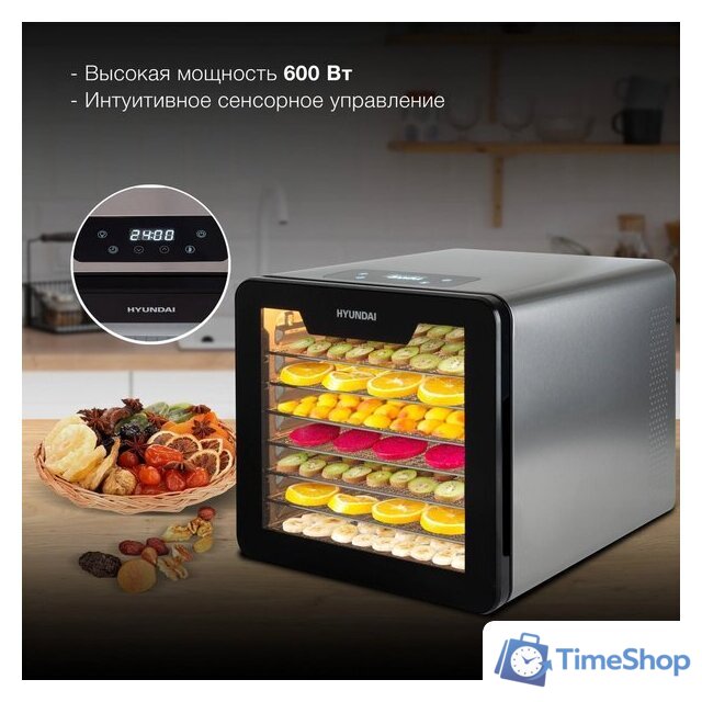 Сушилка для овощей и фруктов Hyundai HYFD-8802 - Изображение №4 — Интернет-магазин Time-Shop