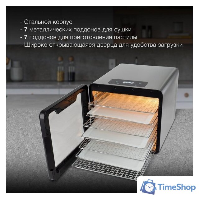 Сушилка для овощей и фруктов Hyundai HYFD-8802 - Изображение №3 — Интернет-магазин Time-Shop