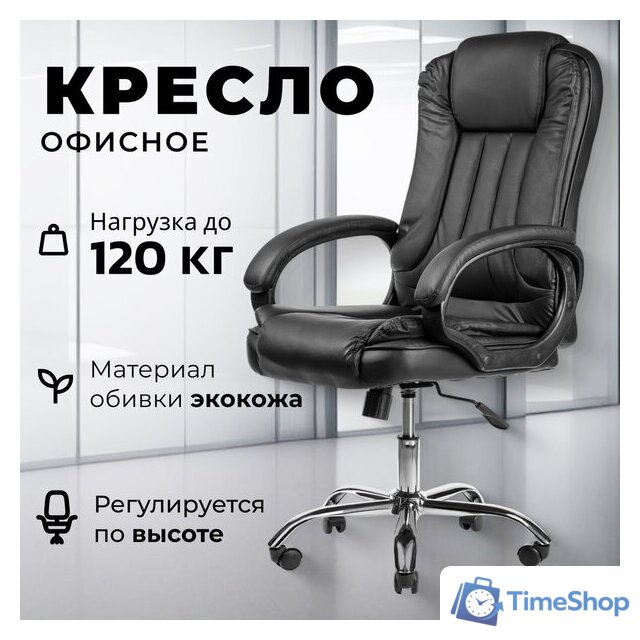 Офисное кресло Mio Tesoro Оскар (черный) - Изображение №1 — Интернет-магазин Time-Shop