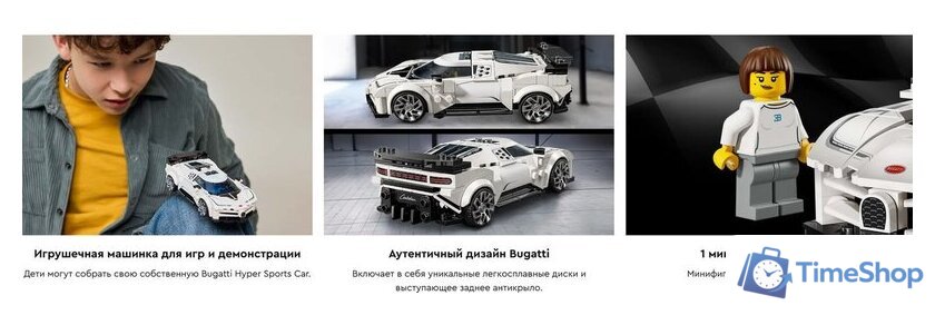 Конструктор LEGO Super Racing Series Бугатти Centodieci суперкар 77240 - Изображение №15 — Интернет-магазин Time-Shop