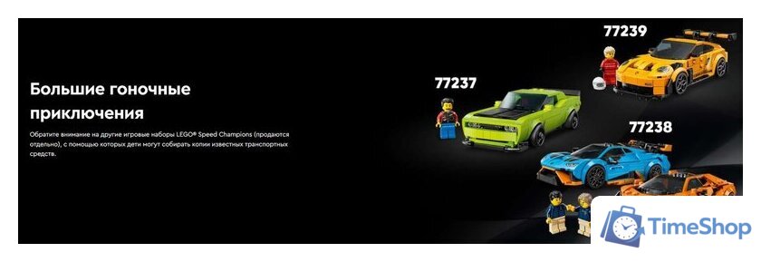 Конструктор LEGO Super Racing Series Бугатти Centodieci суперкар 77240 - Изображение №12 — Интернет-магазин Time-Shop