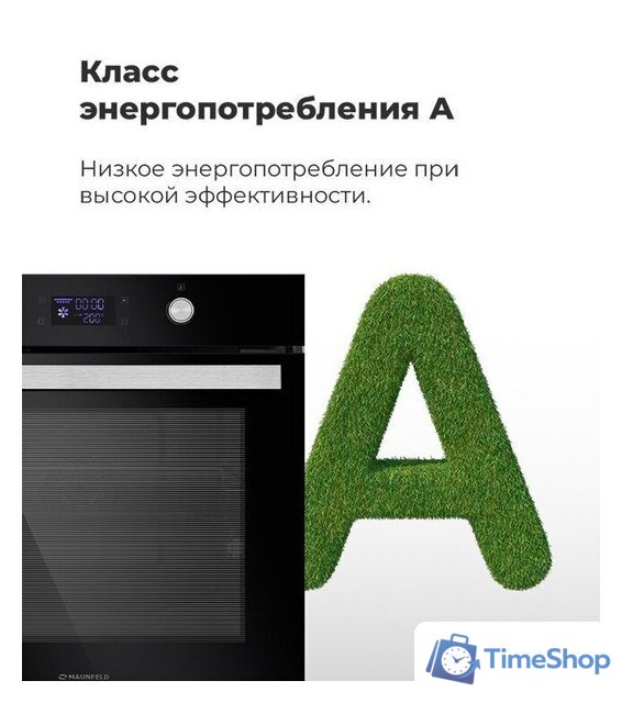 Электрический духовой шкаф MAUNFELD AEOH.749B2 - Изображение №27 — Интернет-магазин Time-Shop