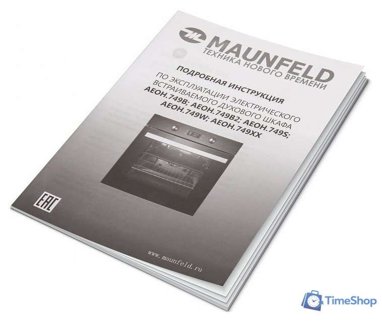 Электрический духовой шкаф MAUNFELD AEOH.749B2 - Изображение №16 — Интернет-магазин Time-Shop