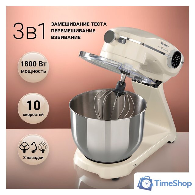 Планетарный миксер Tesler KM-1860 (бежевый) - Изображение №1 — Интернет-магазин Time-Shop