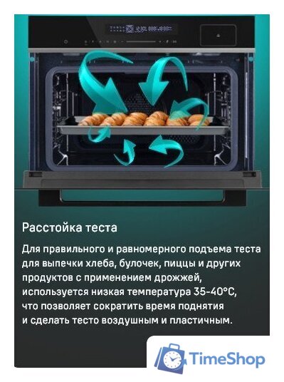 Электрический духовой шкаф MAUNFELD MCMO5016STGW - Изображение №23 — Интернет-магазин Time-Shop