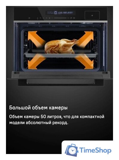 Электрический духовой шкаф MAUNFELD MCMO5016STGW - Изображение №21 — Интернет-магазин Time-Shop