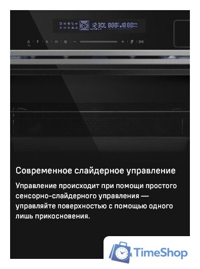 Электрический духовой шкаф MAUNFELD MCMO5016STGW - Изображение №31 — Интернет-магазин Time-Shop