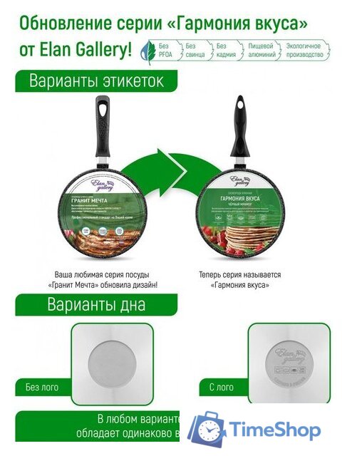 Набор сковород Elan Gallery Гармония вкуса +крышки 120591+2 (4пр, серый мрамор) - Изображение №10 — Интернет-магазин Time-Shop