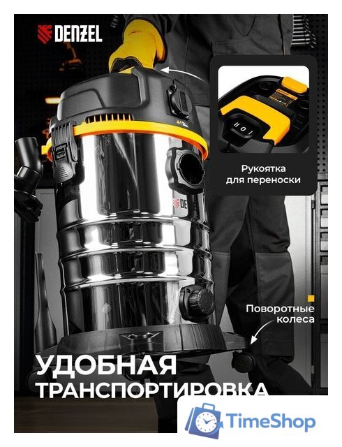 Пылесос Denzel RVC30 - Изображение №4 — Интернет-магазин Time-Shop