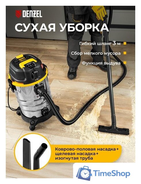 Пылесос Denzel RVC30 - Изображение №2 — Интернет-магазин Time-Shop