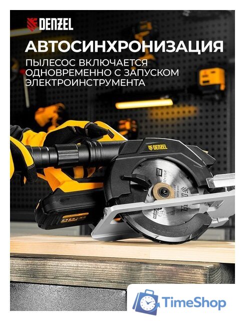 Пылесос Denzel RVC30 - Изображение №5 — Интернет-магазин Time-Shop