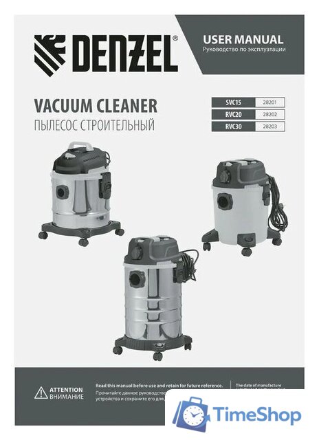 Пылесос Denzel RVC30 - Изображение №24 — Интернет-магазин Time-Shop