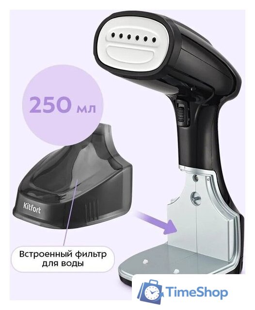 Отпариватель Kitfort KT-9310 - Изображение №5 — Интернет-магазин Time-Shop