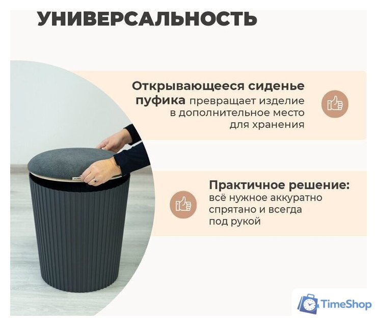 Пуфик Sheffilton SHT-B24 (графит/темно-серый) - Изображение №4 — Интернет-магазин Time-Shop