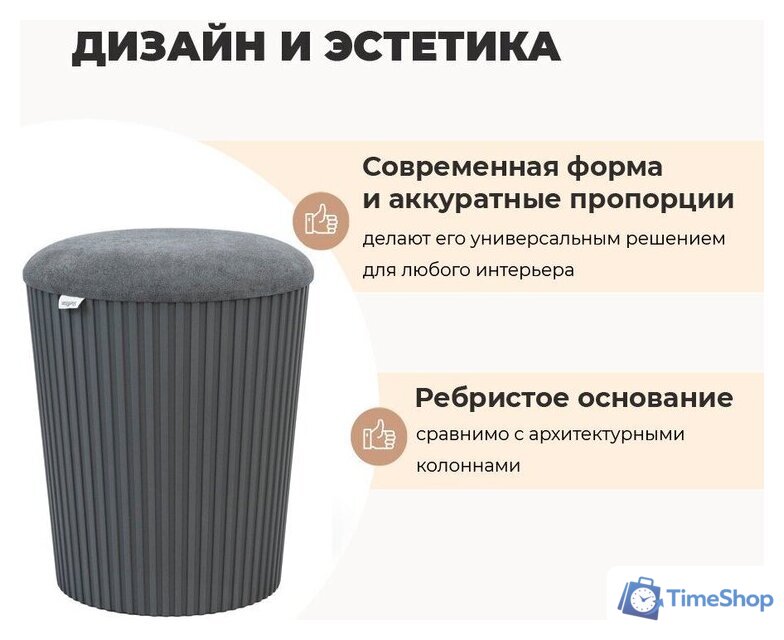 Пуфик Sheffilton SHT-B24 (графит/темно-серый) - Изображение №2 — Интернет-магазин Time-Shop