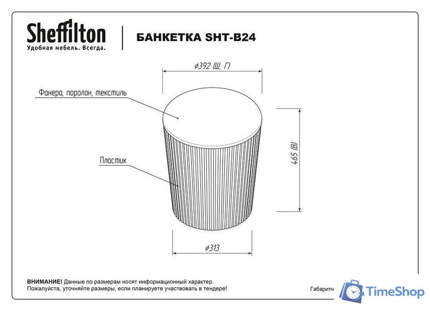 Пуфик Sheffilton SHT-B24 (графит/темно-серый) - Изображение №11 — Интернет-магазин Time-Shop