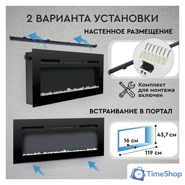 Электрокамин Planta PFP-INS050 Multicolor - Изображение №8 — Интернет-магазин Time-Shop