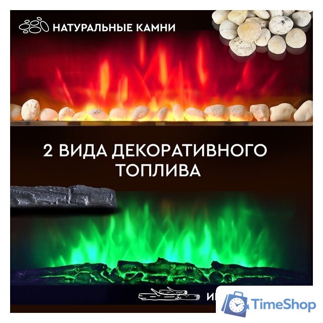 Электрокамин Planta PFP-INS050 Multicolor - Изображение №3 — Интернет-магазин Time-Shop