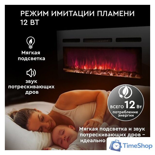 Электрокамин Planta PFP-INS050 Multicolor - Изображение №7 — Интернет-магазин Time-Shop