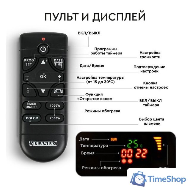 Электрокамин Planta PFP-INS050 Multicolor - Изображение №24 — Интернет-магазин Time-Shop