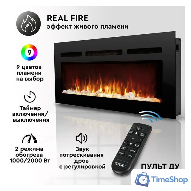 Электрокамин Planta PFP-INS050 Multicolor - Изображение №4 — Интернет-магазин Time-Shop