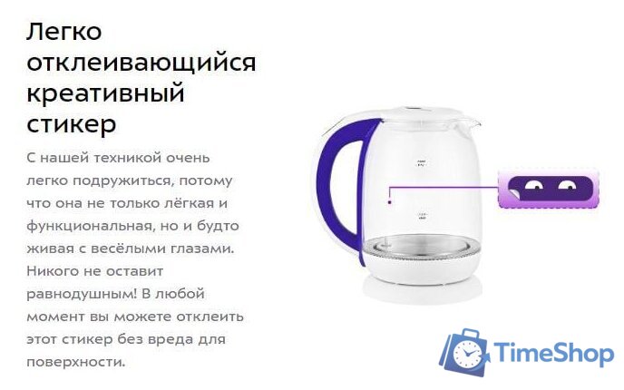 Электрический чайник Kitfort KT-6140-1 - Изображение №5 — Интернет-магазин Time-Shop