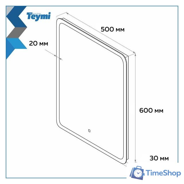  Teymi Зеркало Ritta 50x60 T20246 (подсветка, сенсор) - Изображение №16 — Интернет-магазин Time-Shop