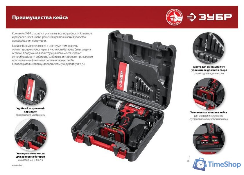 Дрель-шуруповерт Зубр Мастер ДШЛ-145-21 (с 1-м АКБ, кейс) - Изображение №13 — Интернет-магазин Time-Shop