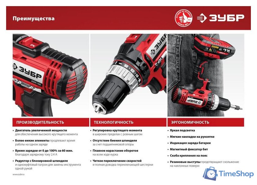 Дрель-шуруповерт Зубр Мастер ДШЛ-145-21 (с 1-м АКБ, кейс) - Изображение №10 — Интернет-магазин Time-Shop