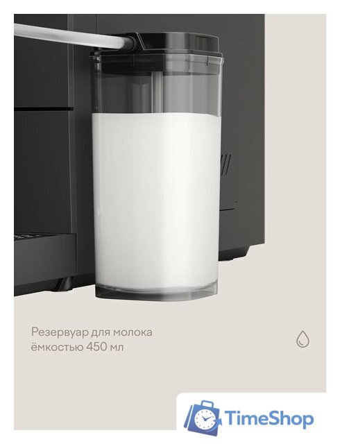Кофемашина Tuvio TCM19AA - Изображение №7 — Интернет-магазин Time-Shop