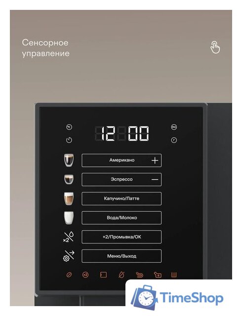 Кофемашина Tuvio TCM19AA - Изображение №8 — Интернет-магазин Time-Shop