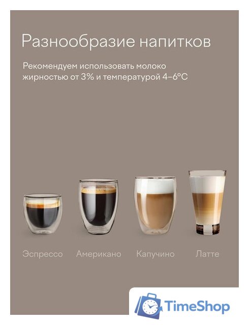 Кофемашина Tuvio TCM19AA - Изображение №11 — Интернет-магазин Time-Shop