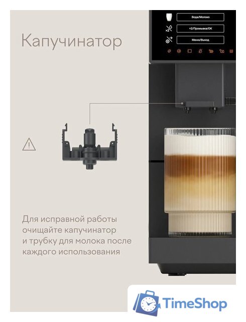Кофемашина Tuvio TCM19AA - Изображение №10 — Интернет-магазин Time-Shop