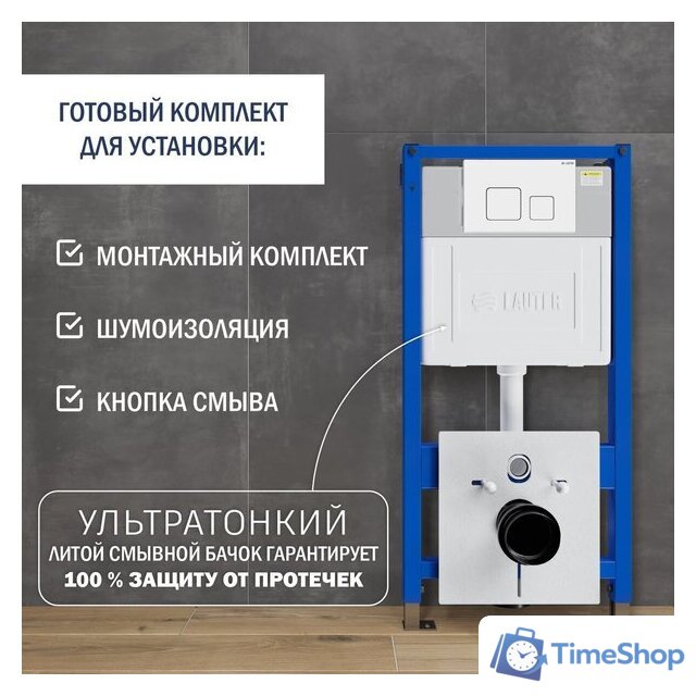 Унитаз подвесной Lauter Longer 2110822 с кнопкой 219702F (квадратная, белый) - Изображение №9 — Интернет-магазин Time-Shop