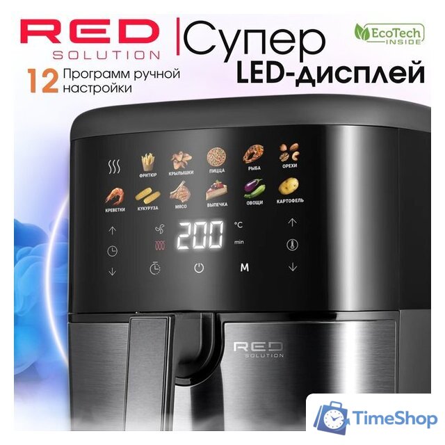 Аэрогриль (аэрофритюрница) RED Colorsense W261 - Изображение №1 — Интернет-магазин Time-Shop